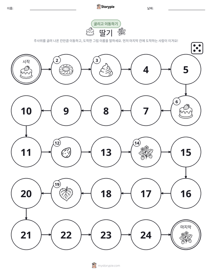 주사위 굴리고 이동하기 게임