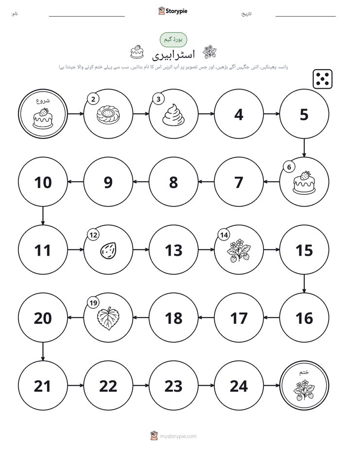 رول اور منتقل کریں کھیل