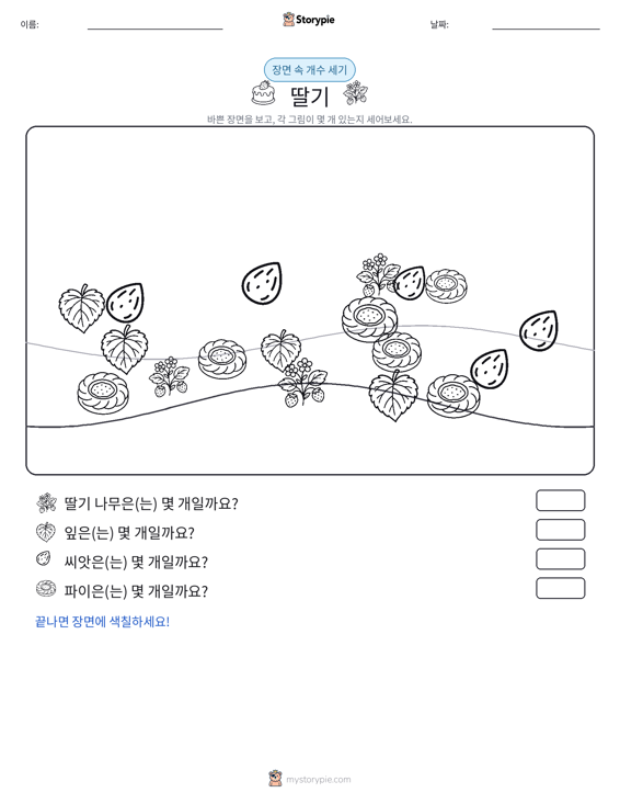 세기 장면