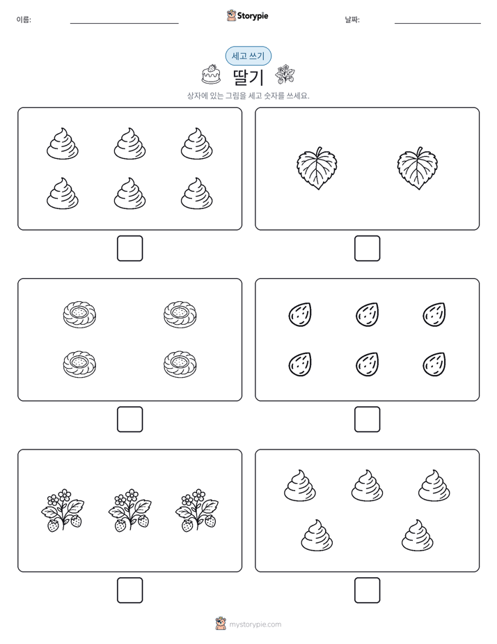 세고 쓰기