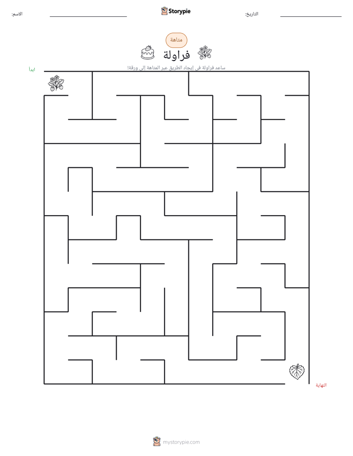 متاهة