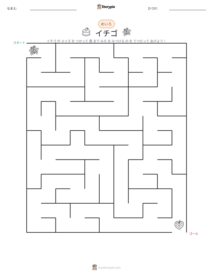 迷路