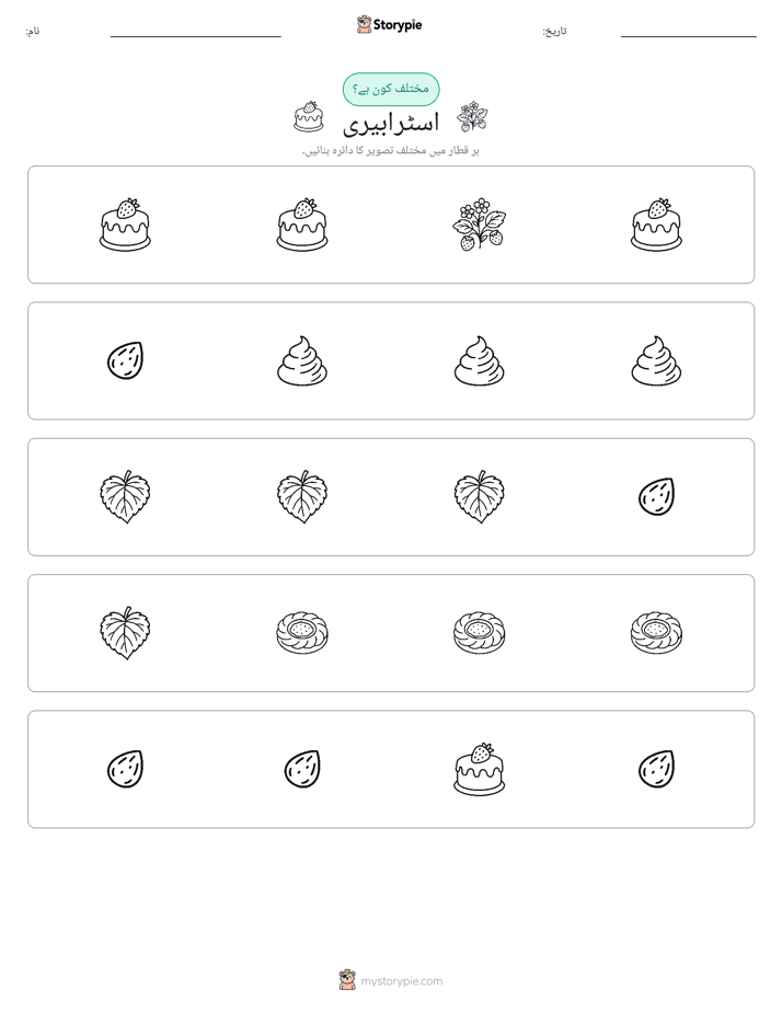 عجیب ایک