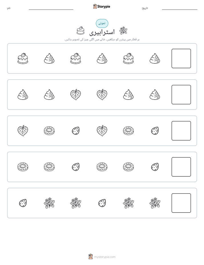 پیٹرن