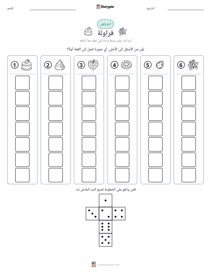 لف و لون