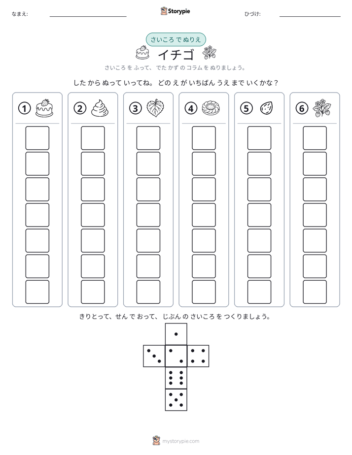 ロール＆カラー