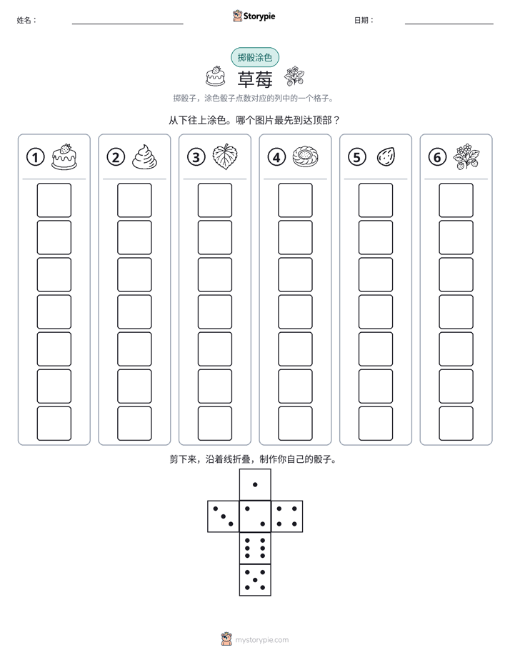 滚动与上色