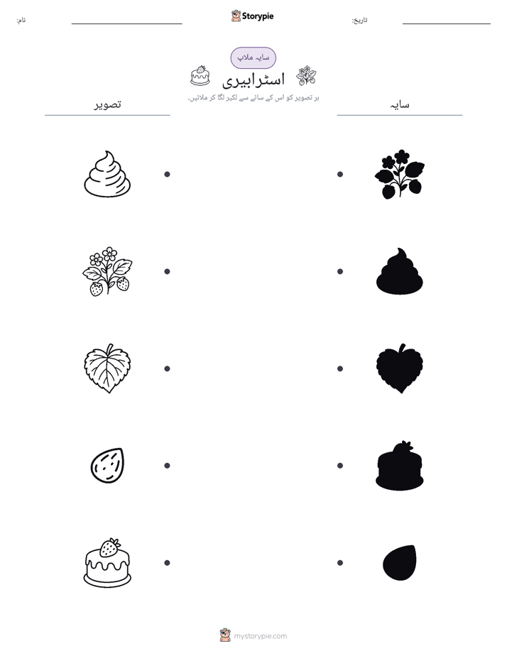 سایہ ملائیں