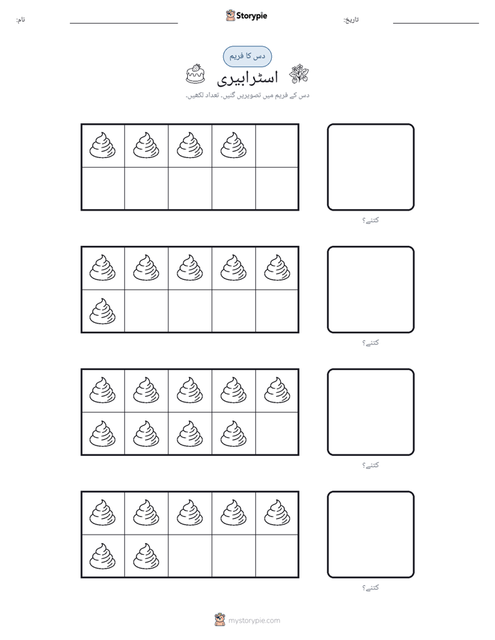 دس کا فریم