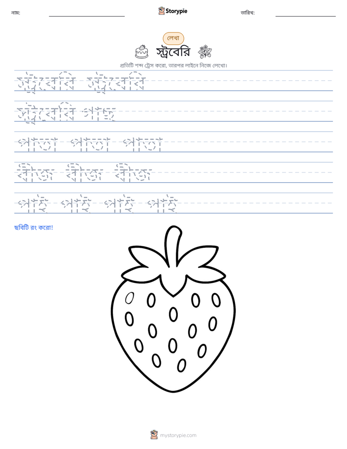 লেখার অনুশীলন
