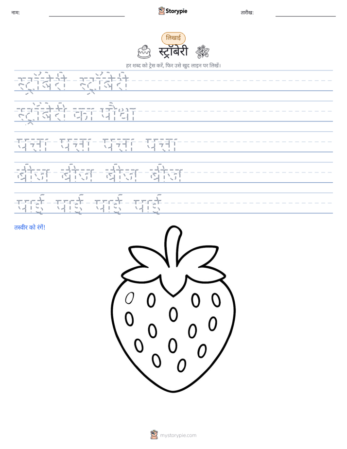 लेखन अभ्यास