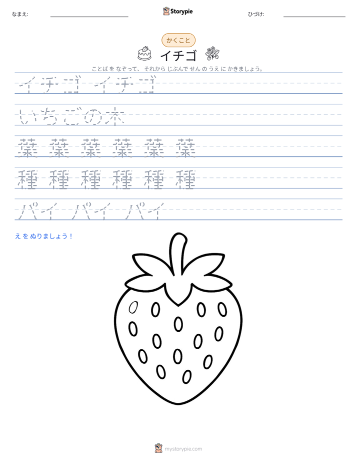 書き取り練習