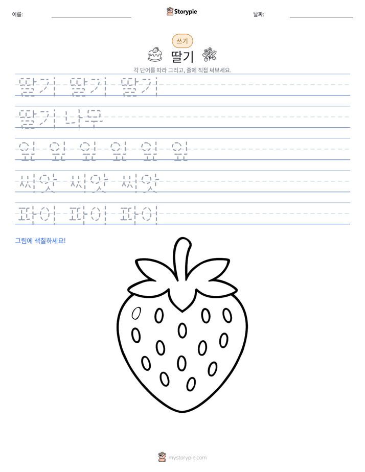 쓰기 연습