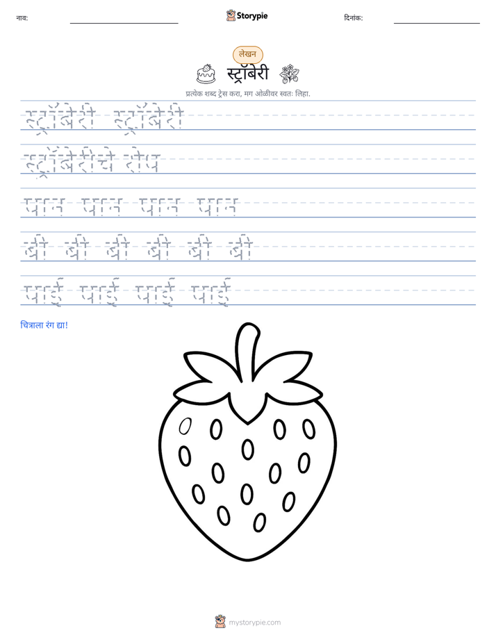 लेखन सराव