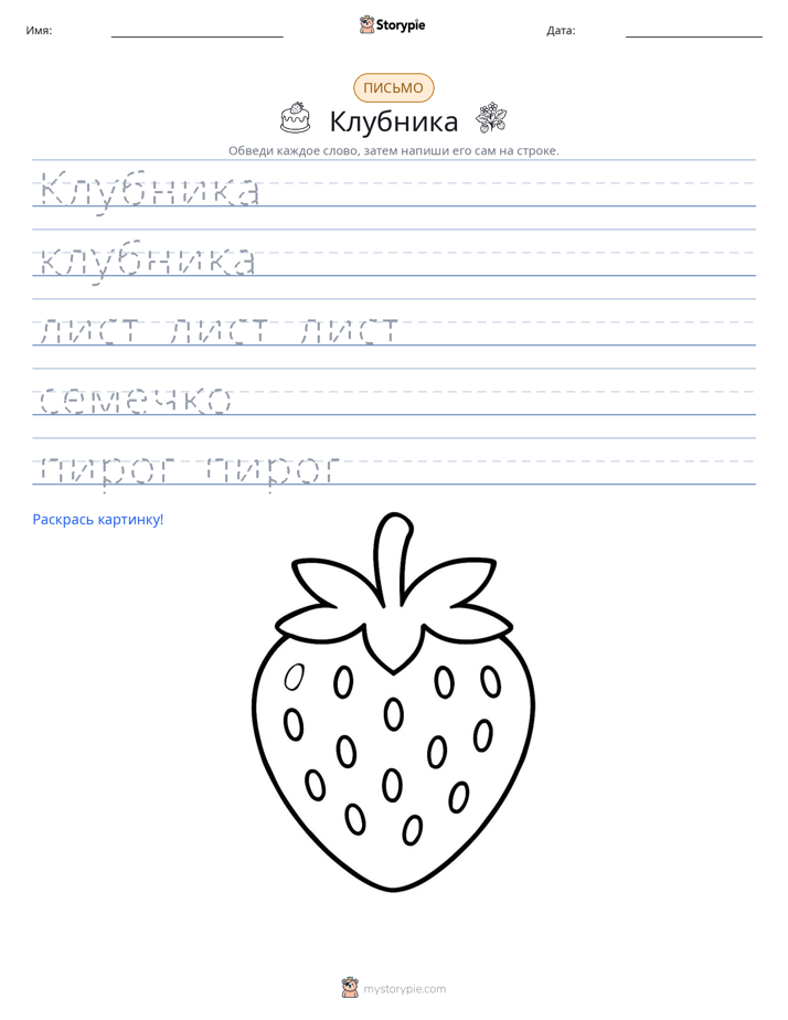 Практика письма