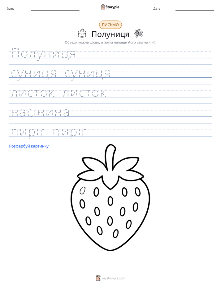 Практика письма