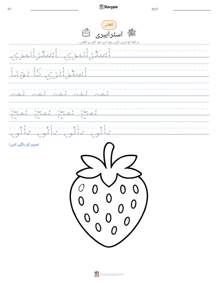 تحریری مشق