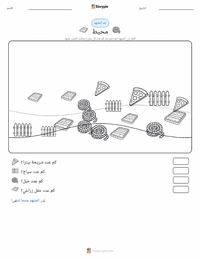 معاينة ورقة العمل القابلة للطباعة المحيط