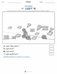 ചുറ്റളവ് പ്രിന്റ് ചെയ്യാവുന്ന വർക്ക്‌ഷീറ്റ് മുൻകൂർ കാഴ്ച