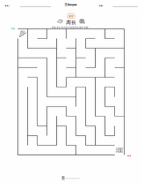 周长 可打印工作表预览