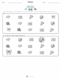 周長 の印刷可能ワークシートプレビュー