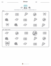 周长 可打印工作表预览