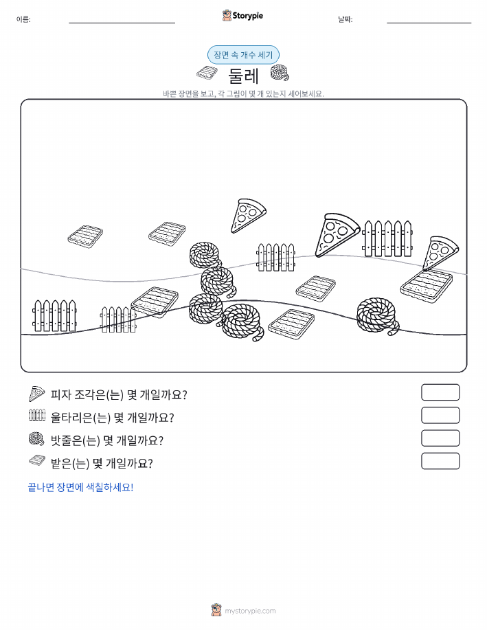 세기 장면