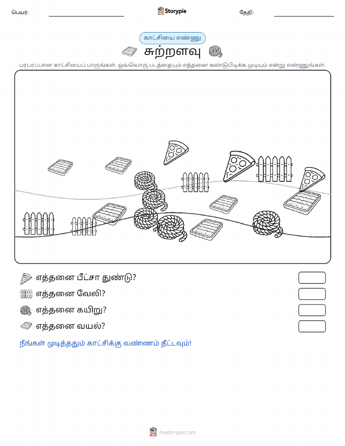 எண்ணிக்கை காட்சி