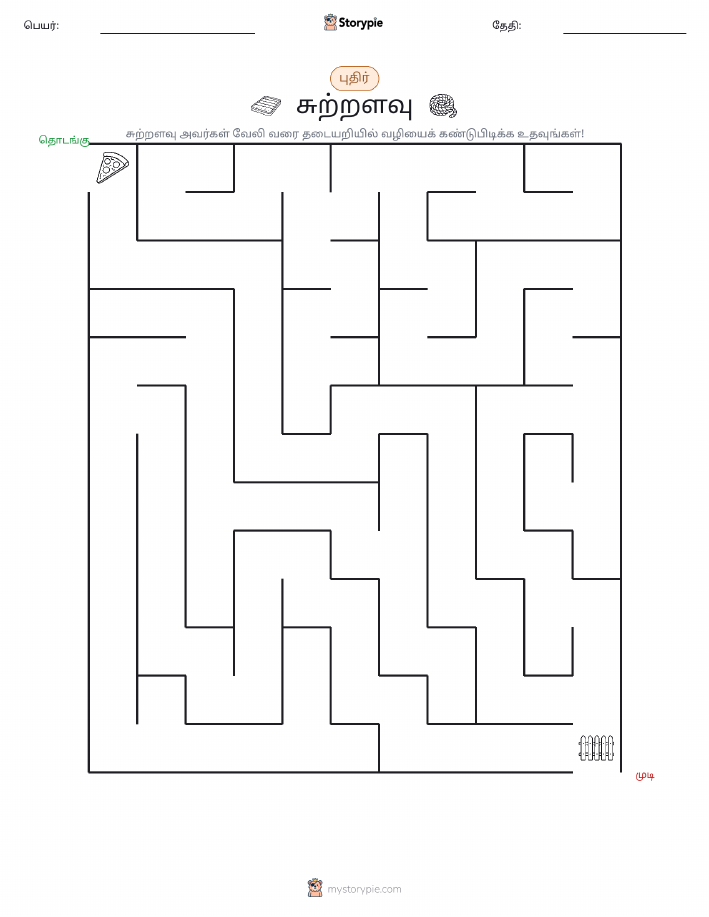 மேசு