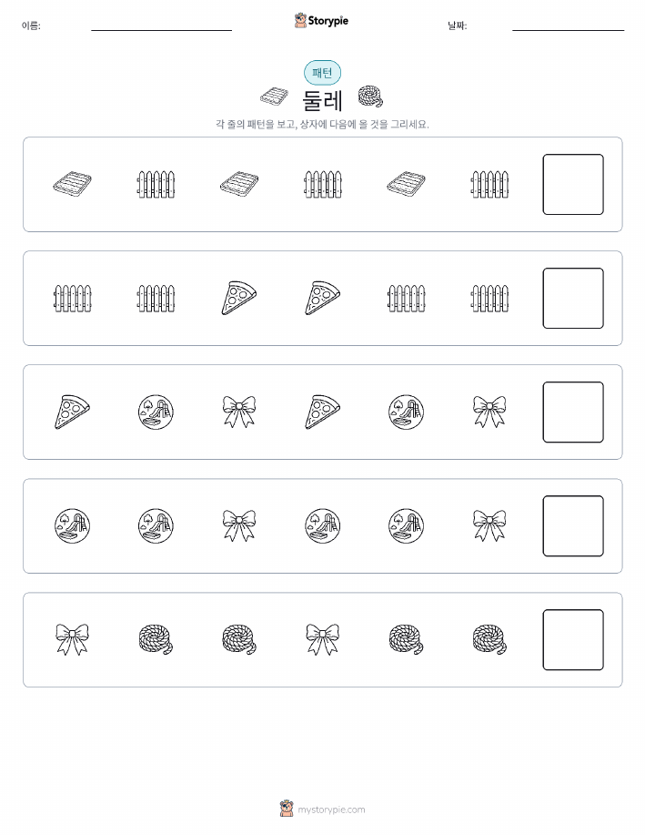 패턴