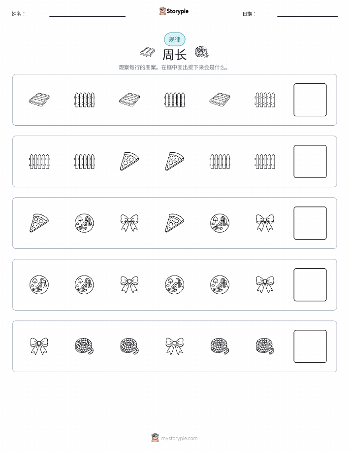模式