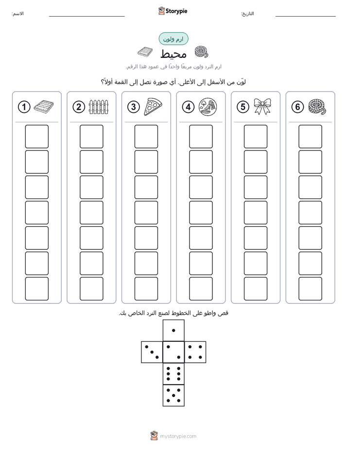 لف و لون