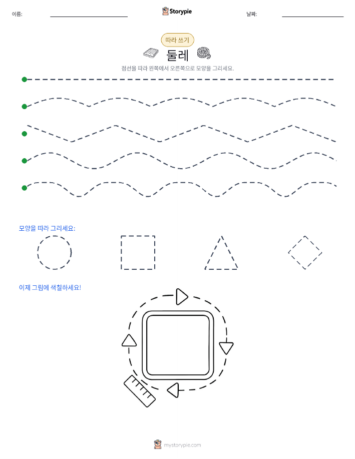 따라 쓰기