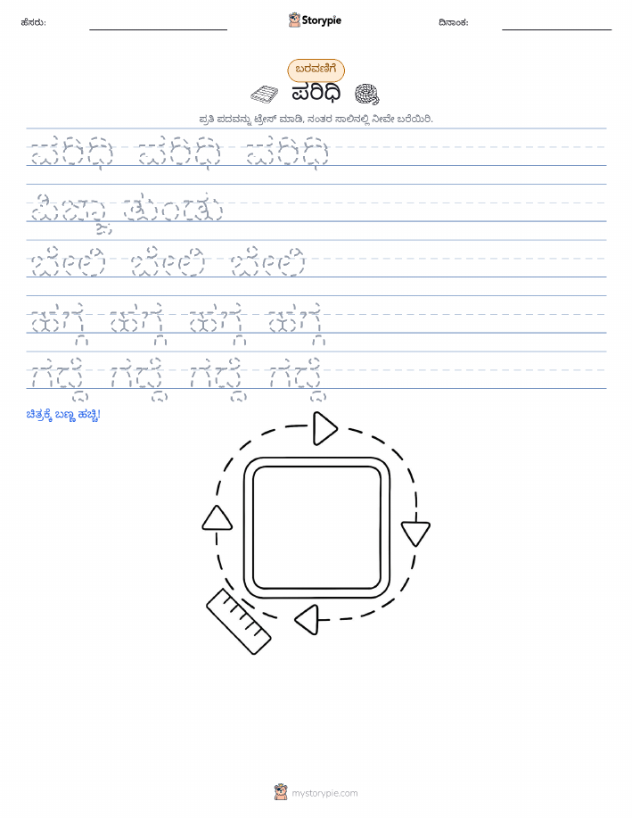 ಲೇಖನ ಅಭ್ಯಾಸ