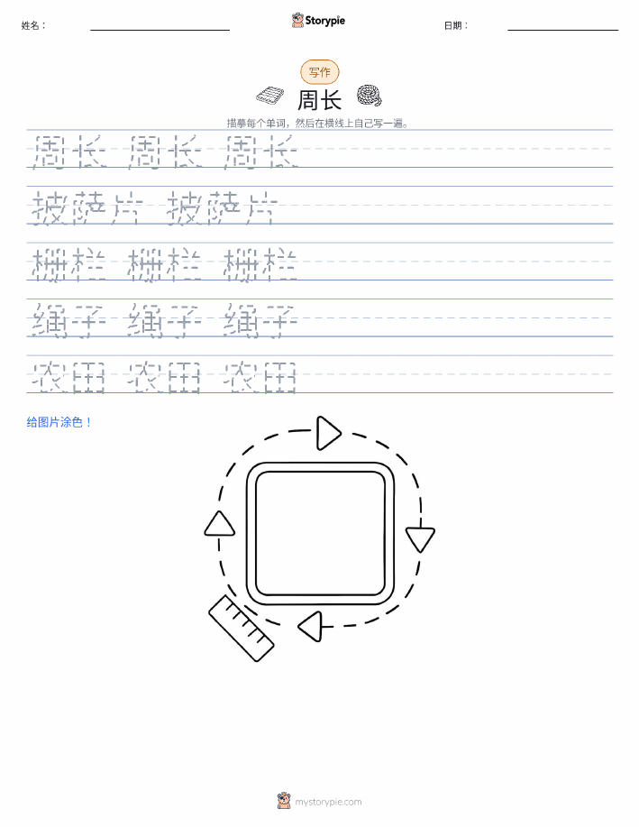 写作练习