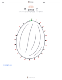 빈 화분 인쇄 가능한 워크시트 미리보기