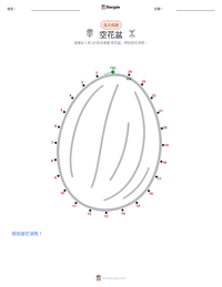 空花盆 可打印工作表预览