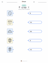 빈 화분 인쇄 가능한 워크시트 미리보기