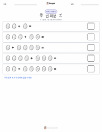 빈 화분 인쇄 가능한 워크시트 미리보기