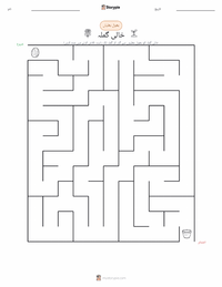 خالی گملہ پرنٹ کرنے کے قابل ورکشیٹ کا پیش نظارہ