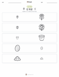 빈 화분 인쇄 가능한 워크시트 미리보기