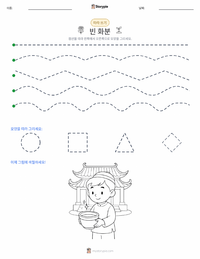 빈 화분 인쇄 가능한 워크시트 미리보기
