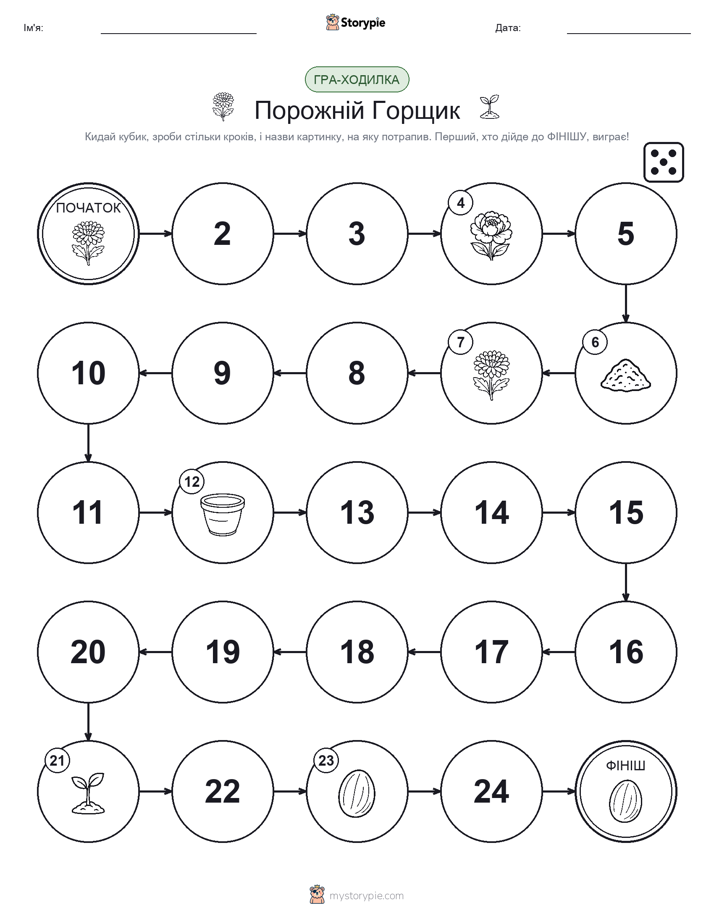 Гра Катай та Рухайся