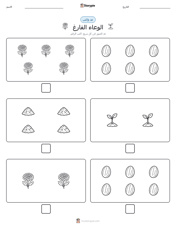 عد و اكتب