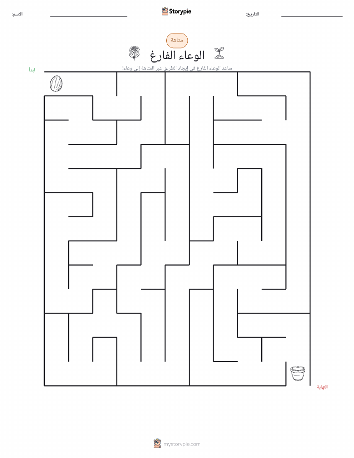 متاهة