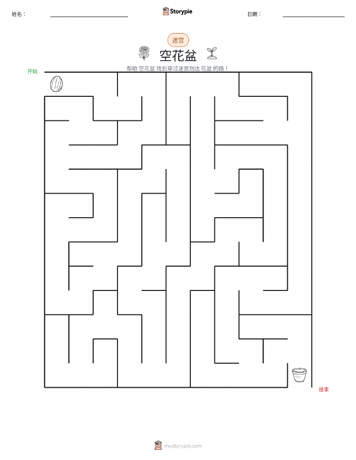 迷宫