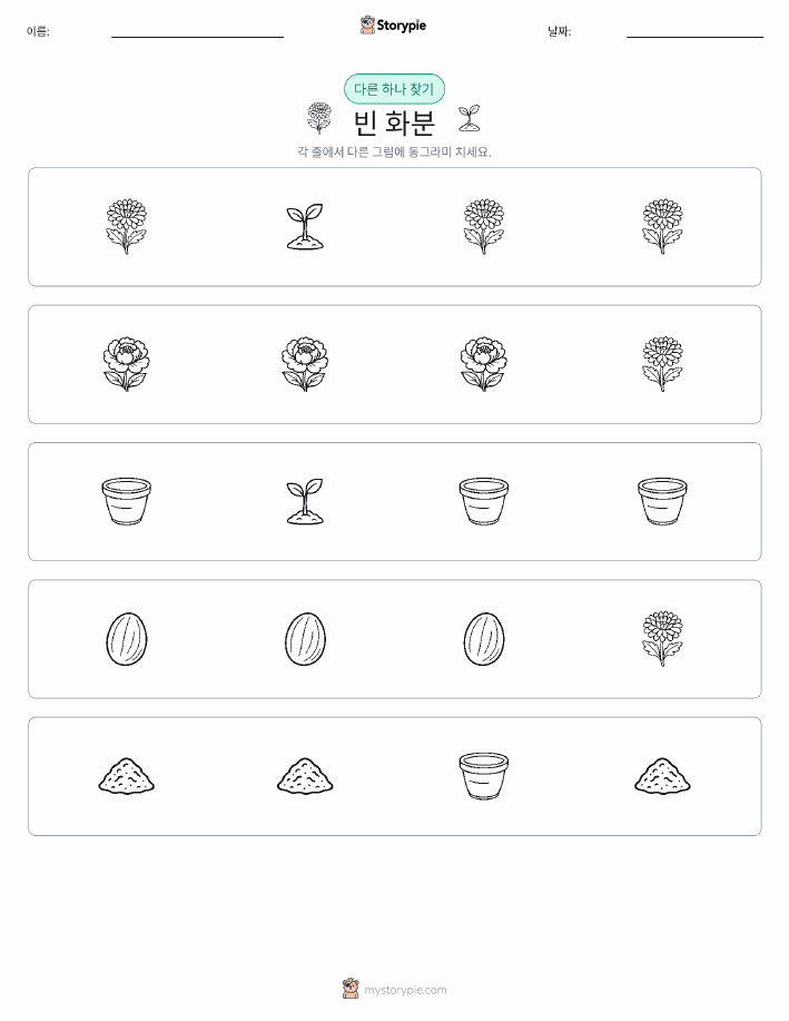 이상한 것 찾기