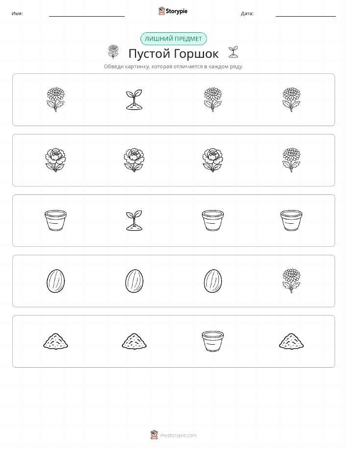 Непохожий