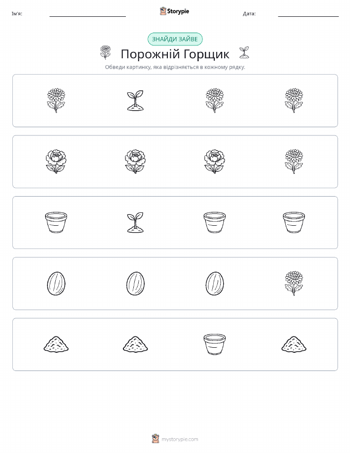 Зайвий