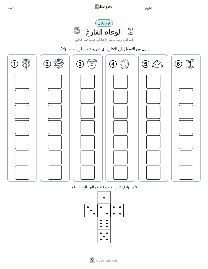 لف و لون
